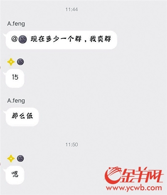 为何有人回收微信“不卡群”? 竟然是搞“赌博”