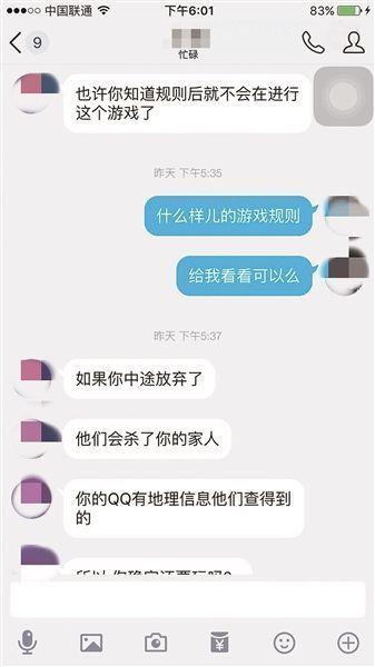 "蓝鲸游戏"最先出现在俄罗斯,游戏内容涉嫌通过"做任务"的形式诱导