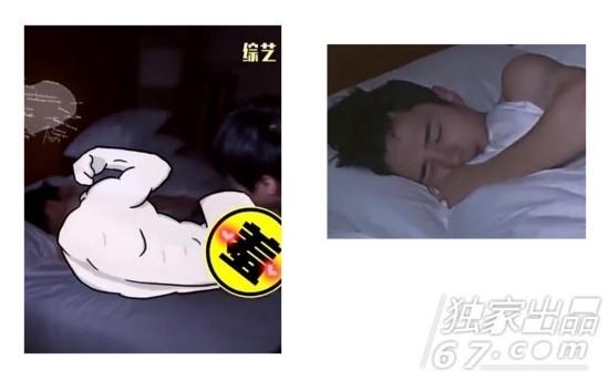 小鲜肉男星睡姿大公开!