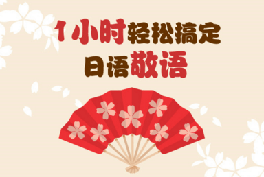 2017年日语N2报名步骤