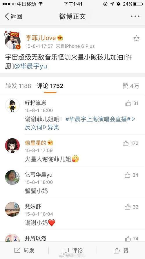 被群嘲的许晴和花少第一季的李菲儿张翰华晨宇线下聚会不断啊这才是真