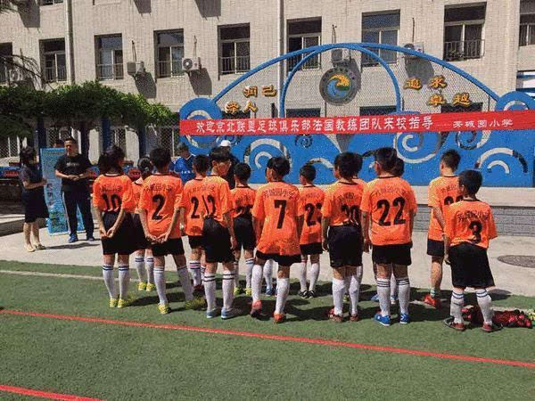 京北联盟携法国足球教练团队 指导北京芳城园小学