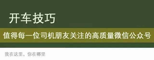 [开车技巧]汽车保养看里程还是时间？70％车主都是这样选的