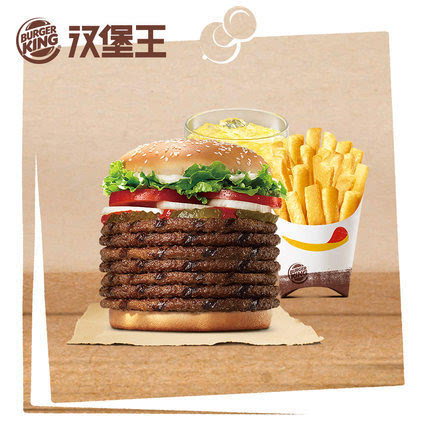 新品!汉堡王 七层皇堡纪念版套餐 7层火烤100%牛肉饼 98元电子券-搜狐