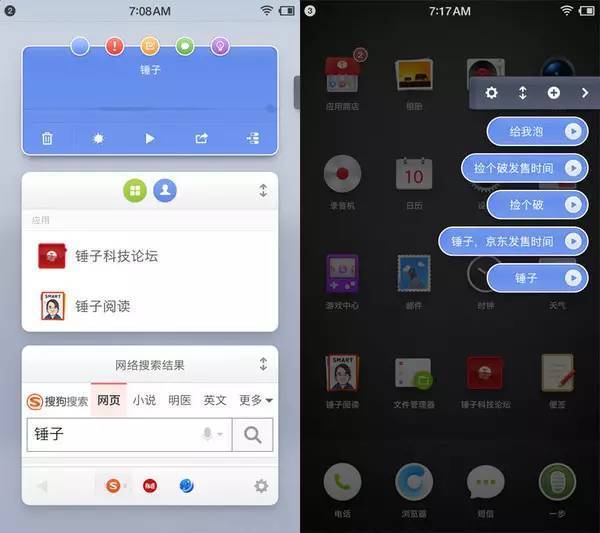 锤子坚果Pro怎么进主体修改字体