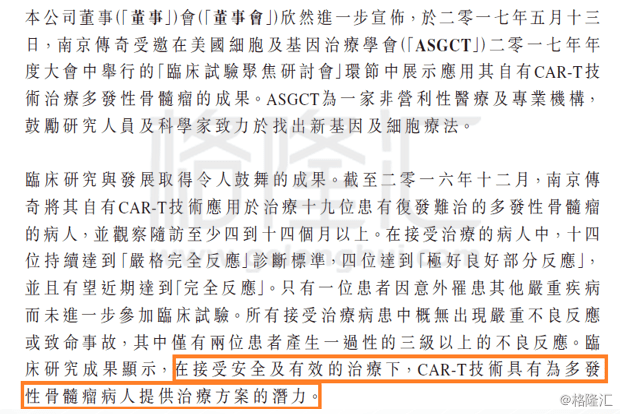 金斯瑞生物科技(01548.HK):又将开启一波行情