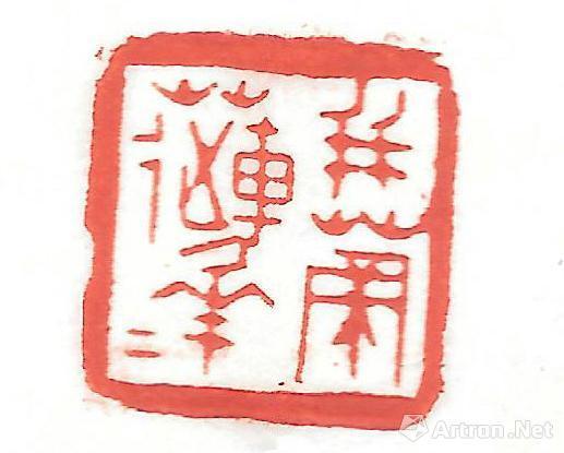 见什么若惊成语_成语故事图片(3)