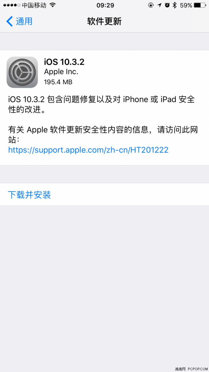 老iPhone的福音苹果推送iOS10.3.2正式版
