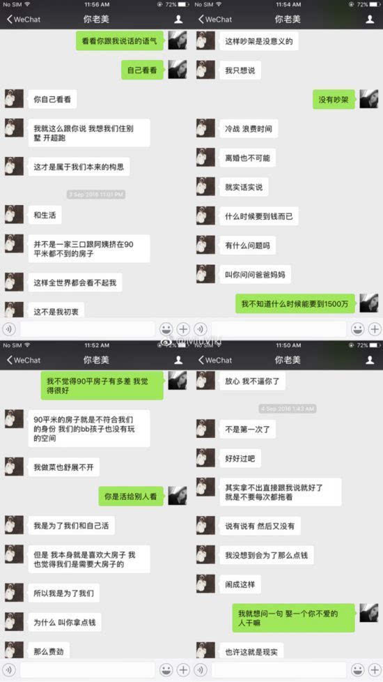刘洲成老婆离婚声明曝光 女方称刘洲成除了家暴还怂恿她向父母要1500万买大房子