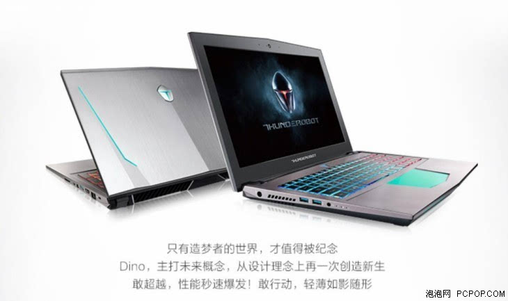 超强性能:雷神dino-x7