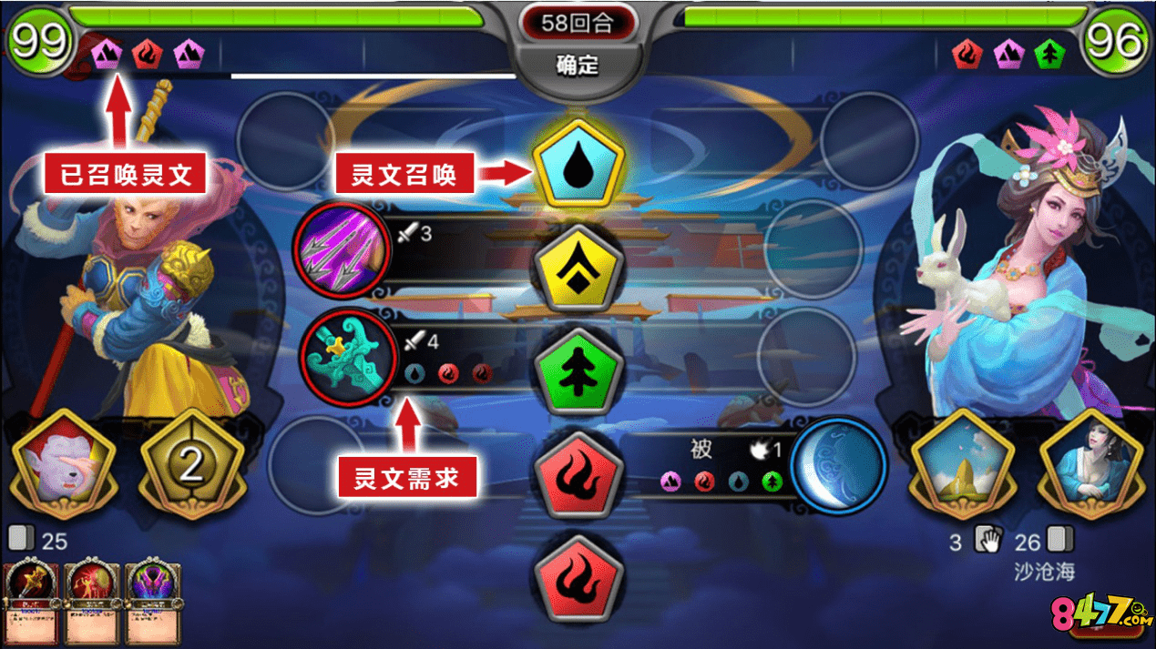 然后我们进入战斗界面