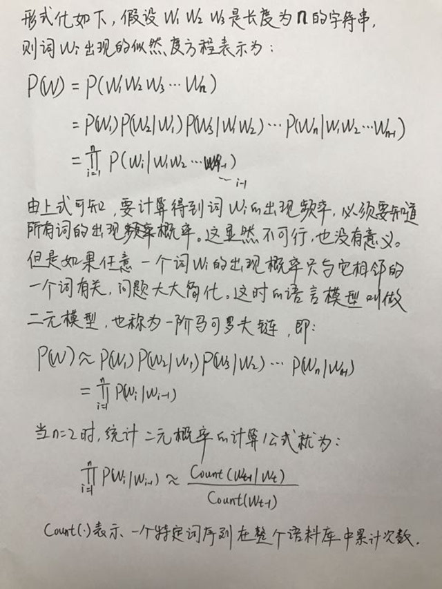 简单的中文分词算法