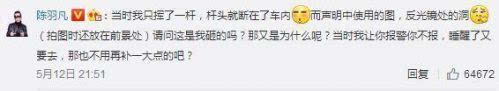 陈羽凡道歉语音曝光 卓伟剑指陈羽凡微博内容不实侵犯名誉权
