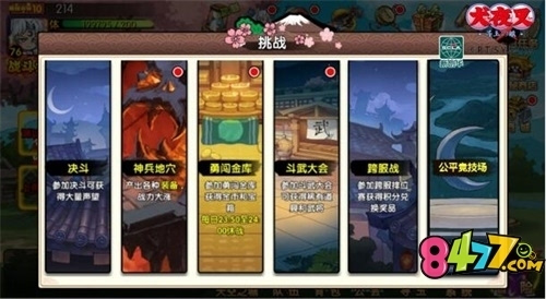 犬夜叉实力排行榜_《犬夜叉》颜值排名,杀生丸只能排第二,第一是只活了两集的人类(2)