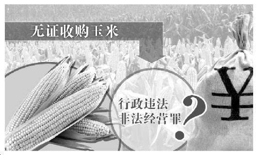 王力军无证收购玉米案再审之后的追问
