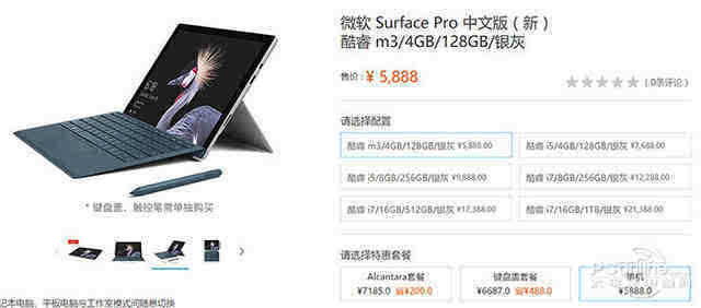 新Surface Pro的CPU和Surface Pro 4有何区别?_手机搜狐网