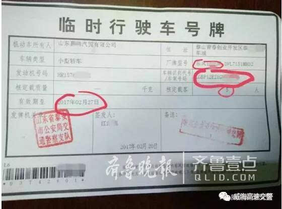 为给客户送新车拿临牌上高速 小伙瞒天过海不成面临行拘