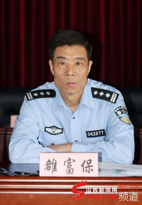 长治市公安局郊区分局组织开展2017年全警集