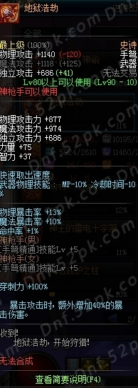 90ss右槽排行_DNF最强魔法石排名90版本右槽强度分析