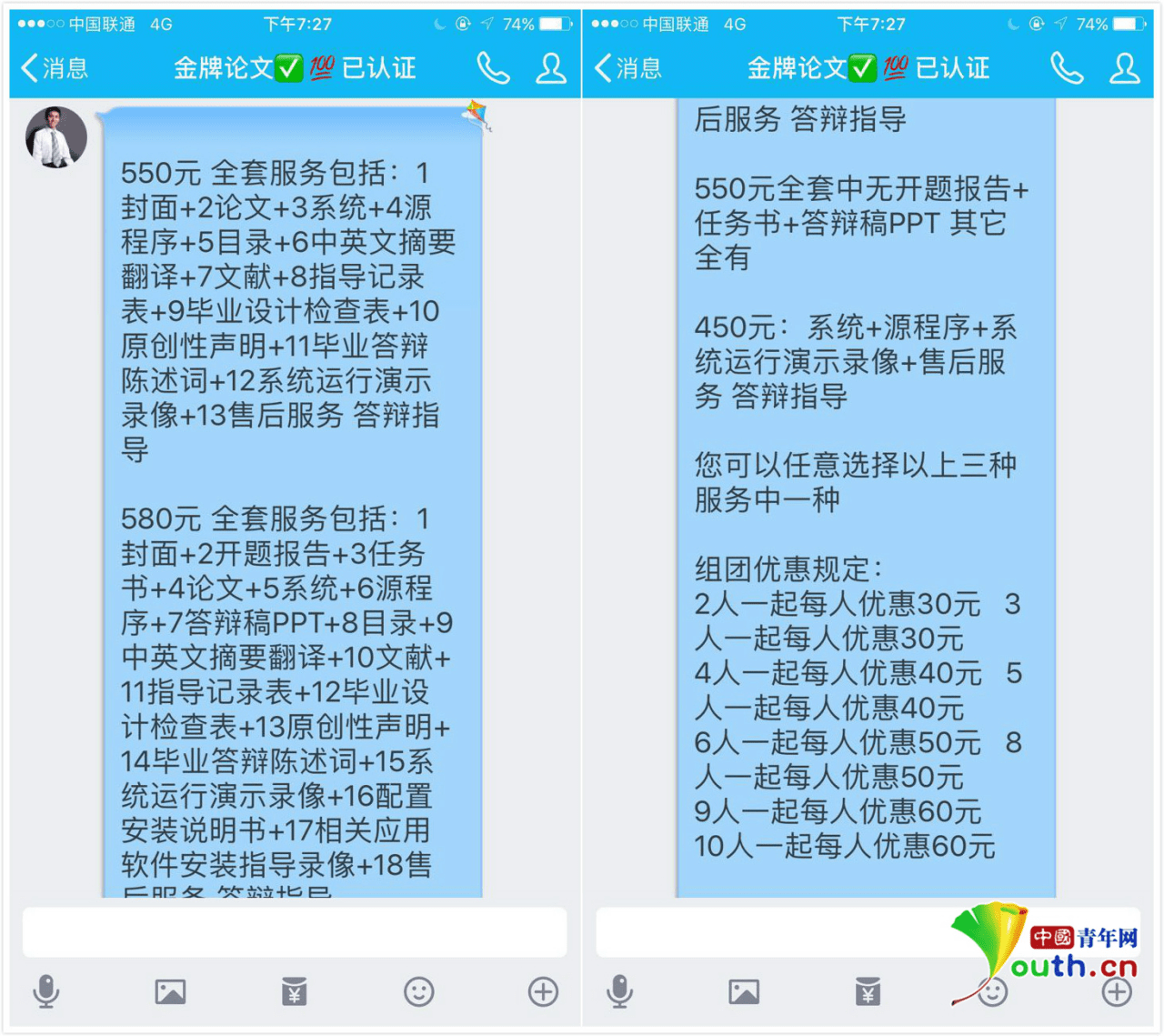 挑战杯人口调查论文_挑战杯社会调查类展板