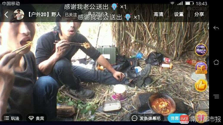 直播采蘑菇遇腐尸男主播为找食物竟遇 山野老尸