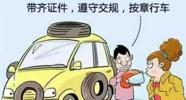 2017交通新规细则 开车违规扣分要比以往更严