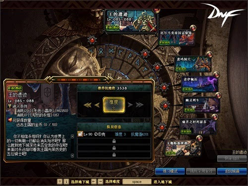 dnf远古无尽排行_DNF枪炮师远古2最好的搭配无限石化已达成(三)