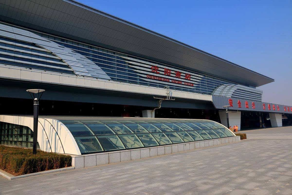 沈阳新南站 沈阳恒大名都