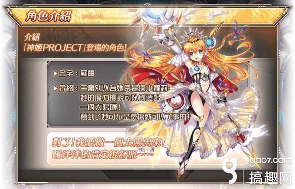 日本人气大作《神姬PROJECT》中文版即将登台