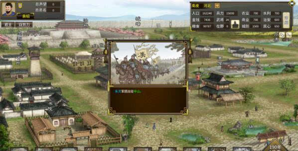 三国志汉末霸业