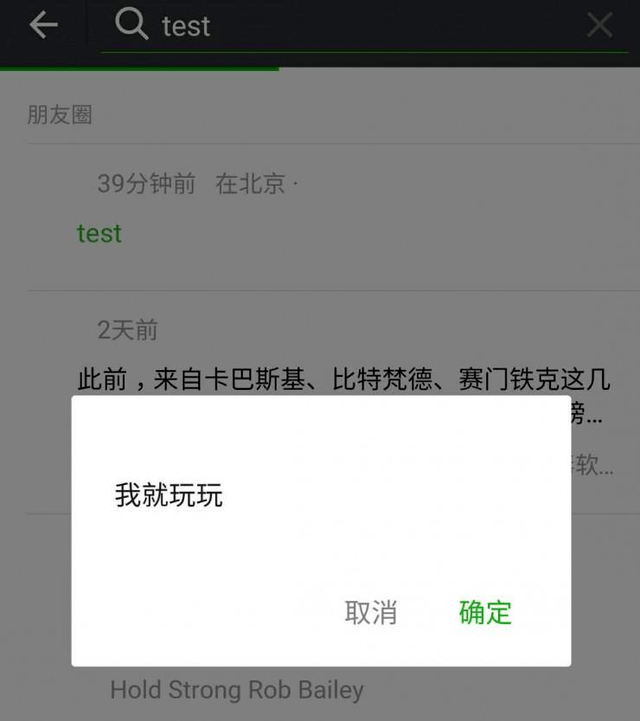 微信被停用朋友圈功能怎么办