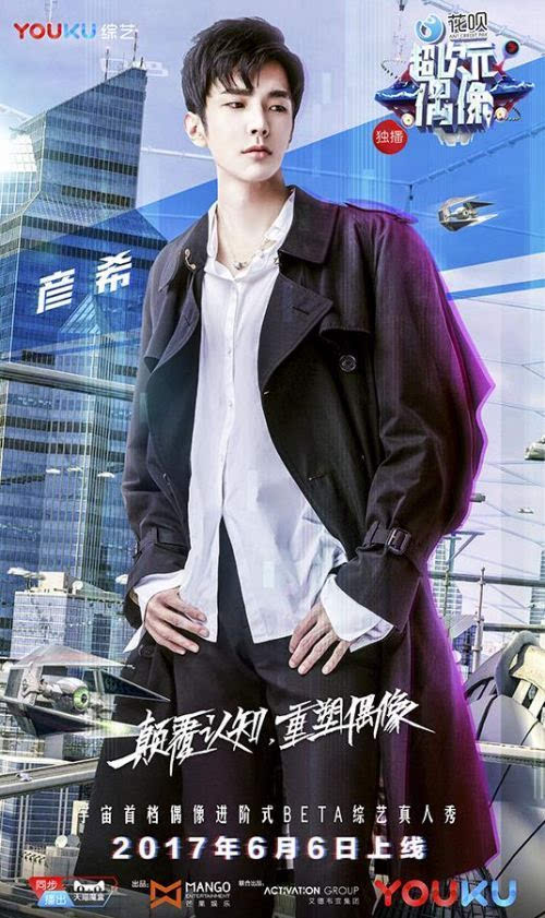 美少年彦希加盟《超次元偶像》 综艺首秀受期待