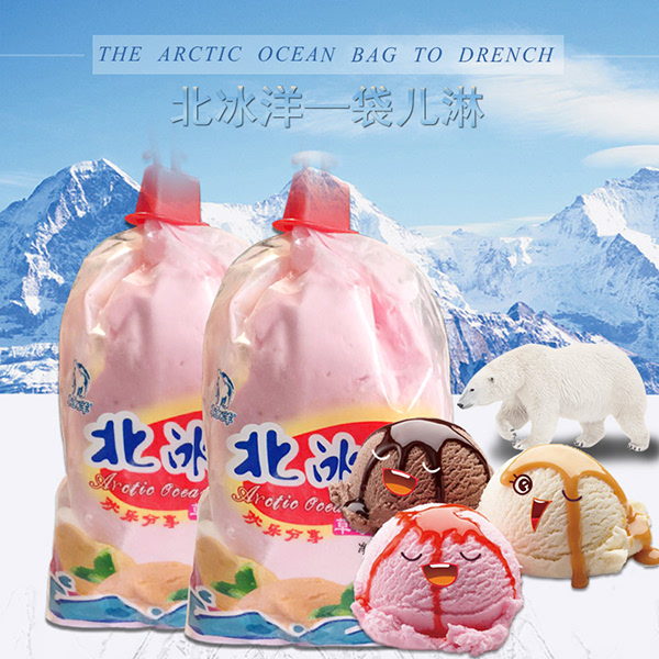 儿时的味道!北冰洋袋儿淋回归啦!天猫超市 北冰