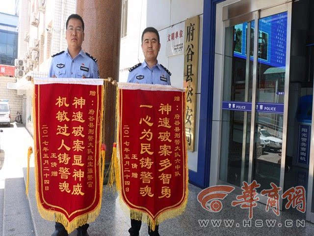 府谷女子扫淘宝售后发来的二维码 7万元被划