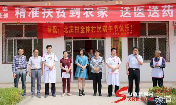 长治市红十字协会、长治市人民医院启动医疗文