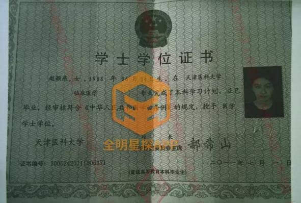 印小天被曝遭妻子骗婚 赵颖燕伪造证书真实身份是什么