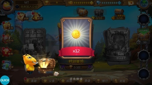 《我叫MT英雄杀》休闲致胜 让我们一起爱护眼