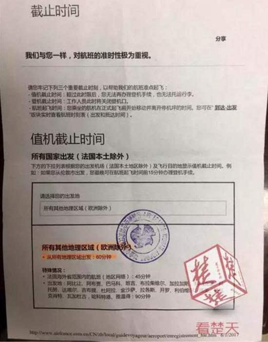 女博士误机掌掴工作人员 打这一巴掌的时候可能没想过后果这么严重