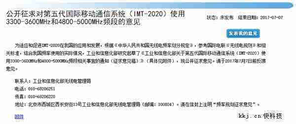 【新闻】三大运营商5G部署上路 工信部敲定初