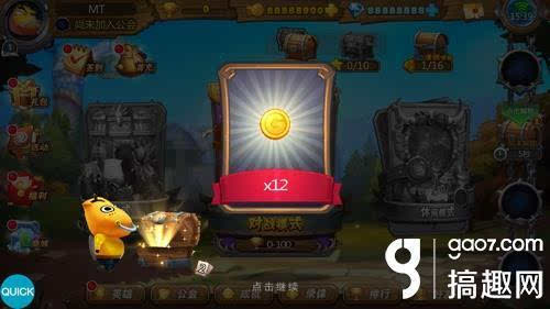 《我叫MT英雄杀》休闲致胜 让我们一起爱护眼