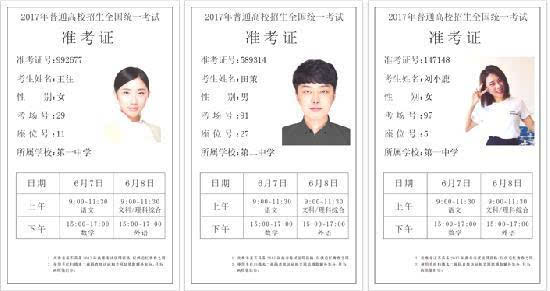 高考首日刷爆全网 张艺兴"准考证"美炸天的秘密来自