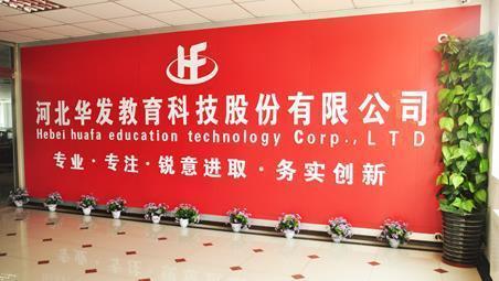 中国新三板潜力企业榜之华发教育:专注于人机