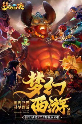 《梦幻西游》影视剧绝色魅影 绝美场景手稿抢