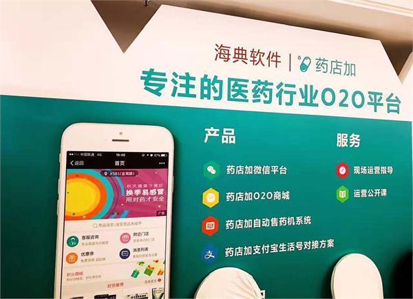 中国新三板潜力企业榜之海典软件:医药管理软