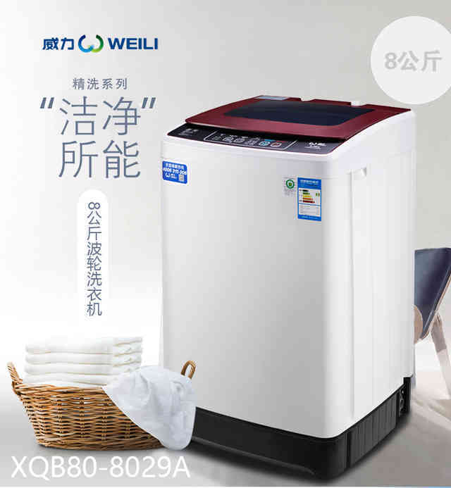威力洗衣机价格图片_煎饼机价格图片_威力洗衣机型号