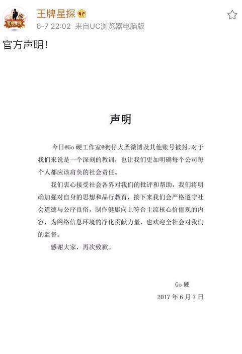 新风行工作室声明:我们肩负的社会责任,接受批