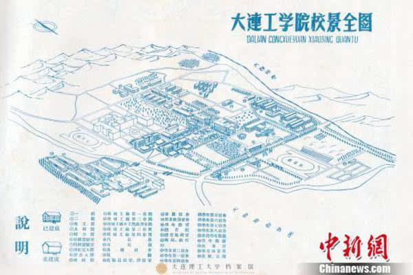 大连理工大学展出1949年新生入学试题