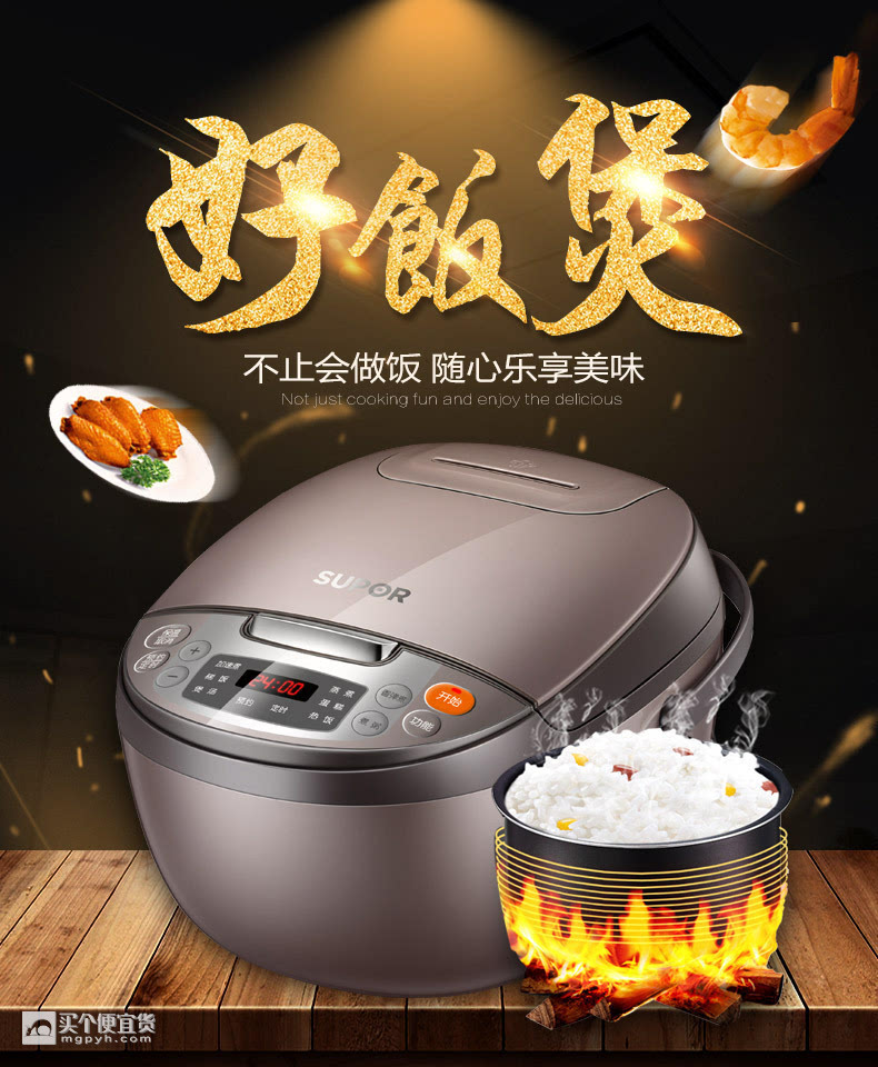 苏泊尔(SUPOR) CFXB30FC829-60 智能电饭煲