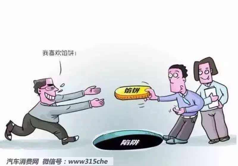 宁可借钱也不要0首付购车,小心掉入陷阱