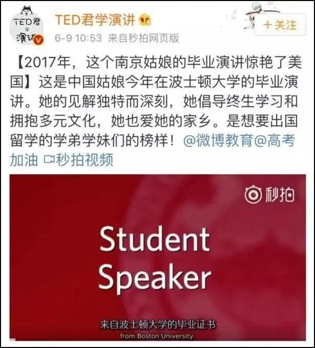 这次是惊艳!南京女留学生在美国大学毕业典礼演讲